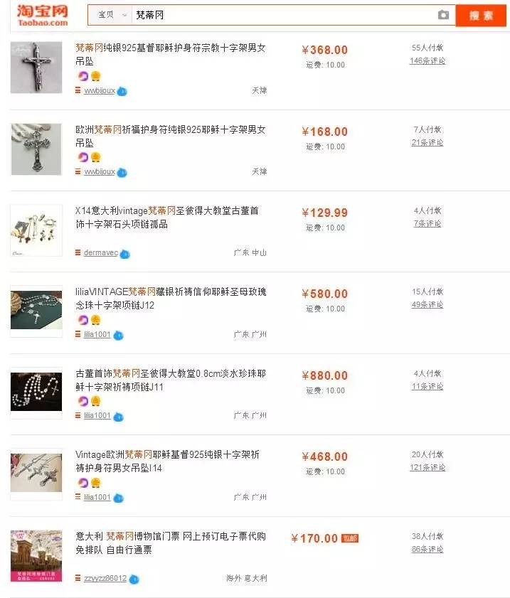 淘宝搜索为什么会显示其他来源,在淘宝上搜什么会恐怖