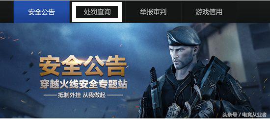 穿越火线无缘无故被封号该怎么办,穿越火线被乱封号怎么解决