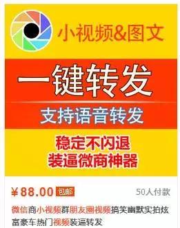 微信发语音谨防诈骗,怎么样能把微信语音转发给好友