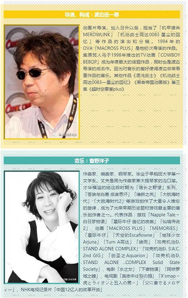 「无责诚推」宇宙中的安魂曲——《星际牛仔》上