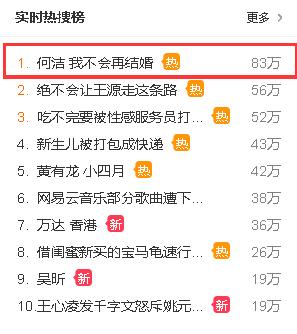 何洁离婚内幕让人吃惊,何洁说不结婚是哪个节目