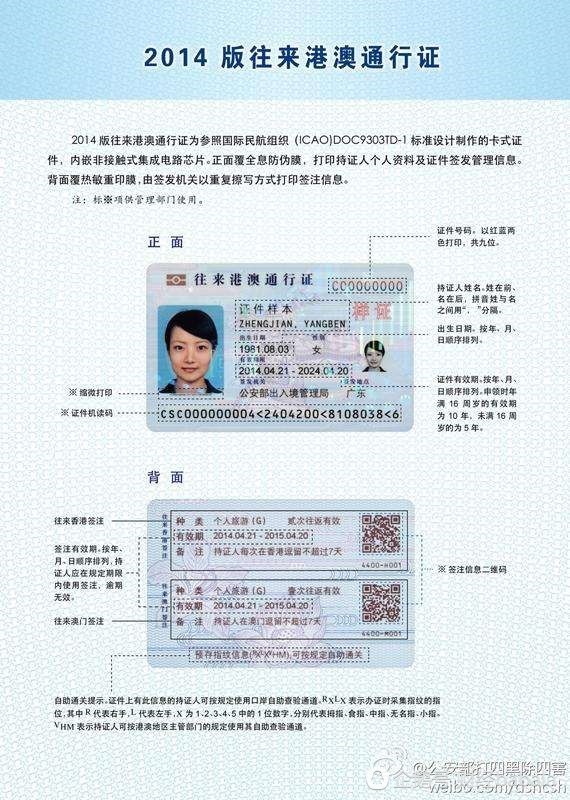 支付宝港澳通行证可以过关吗,港澳通行证微信续签怎么操作