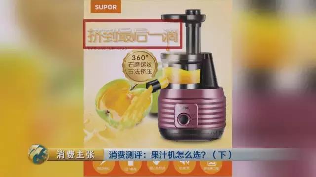 央视测评bclc,出汁率高的原汁机测评