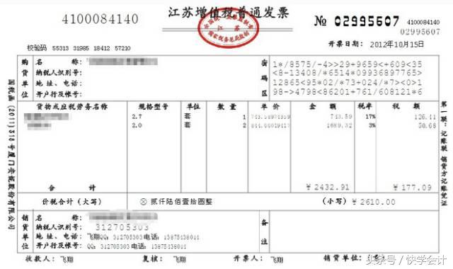 怎么辨别真假增值税发票,如何辨别发票真伪