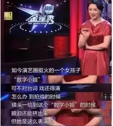 金星实力吐槽靳东演技,金星吐槽不背台词
