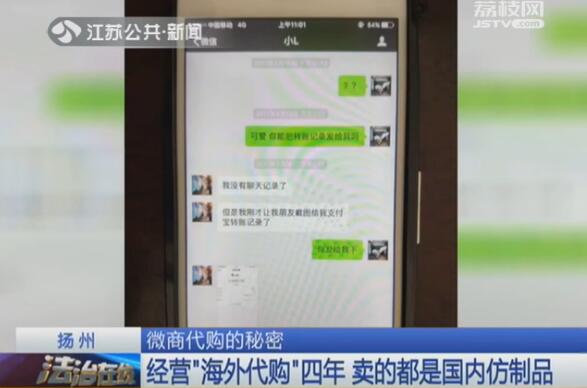 微商做代购有假货不怕投诉么,海外代购的微商靠谱吗
