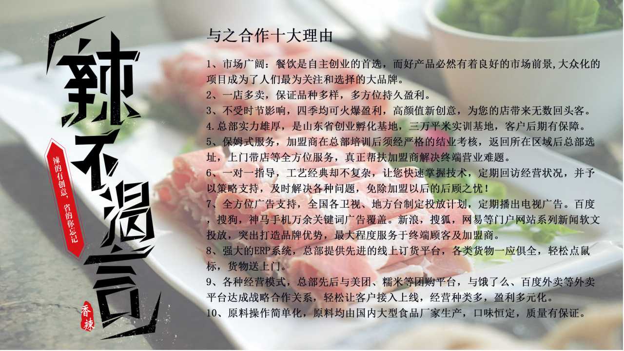 上海九宫格火锅利润,九宫格火锅成本