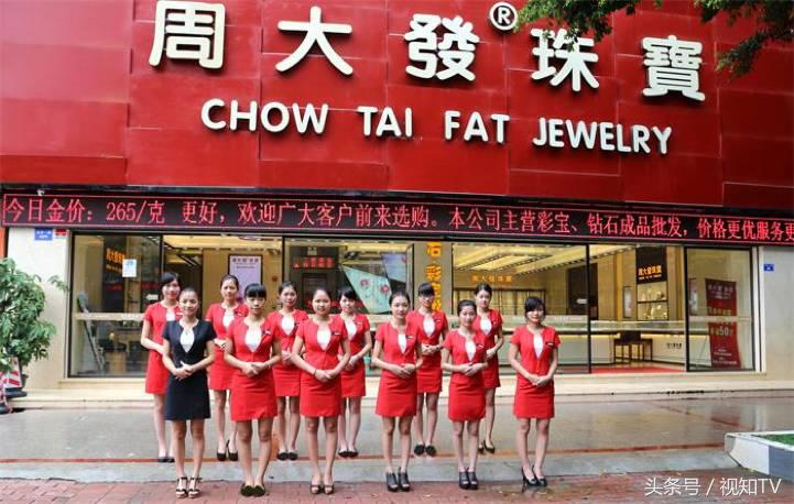 为何珠宝公司都姓周,珠宝行业的真实内幕