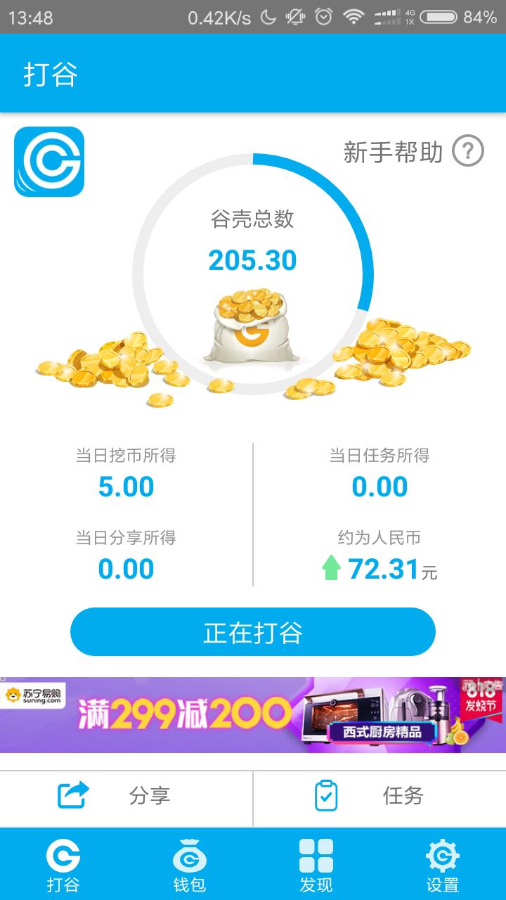 真正离线都可以赚钱的app,划算的赚钱app