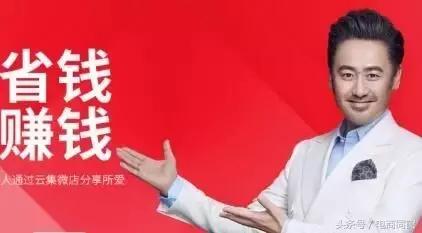 云集目前有多少店主,云集微店平台靠谱吗