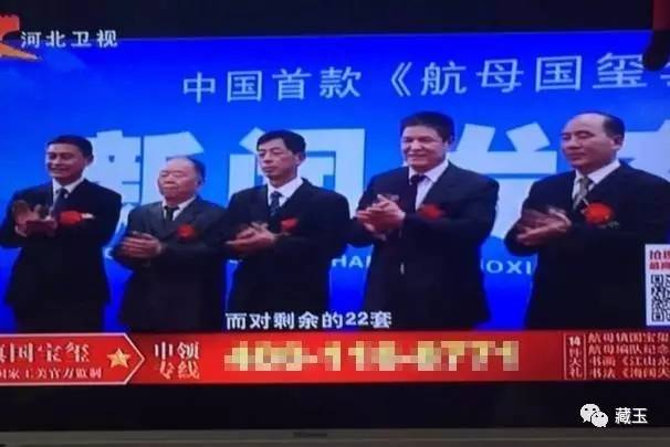 航母镇国宝玺998元，你买不买？