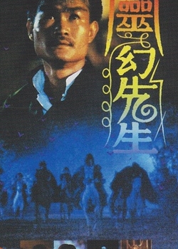 至今无人超越的僵尸电影，永远的经典——林正英经典僵尸电影盘点