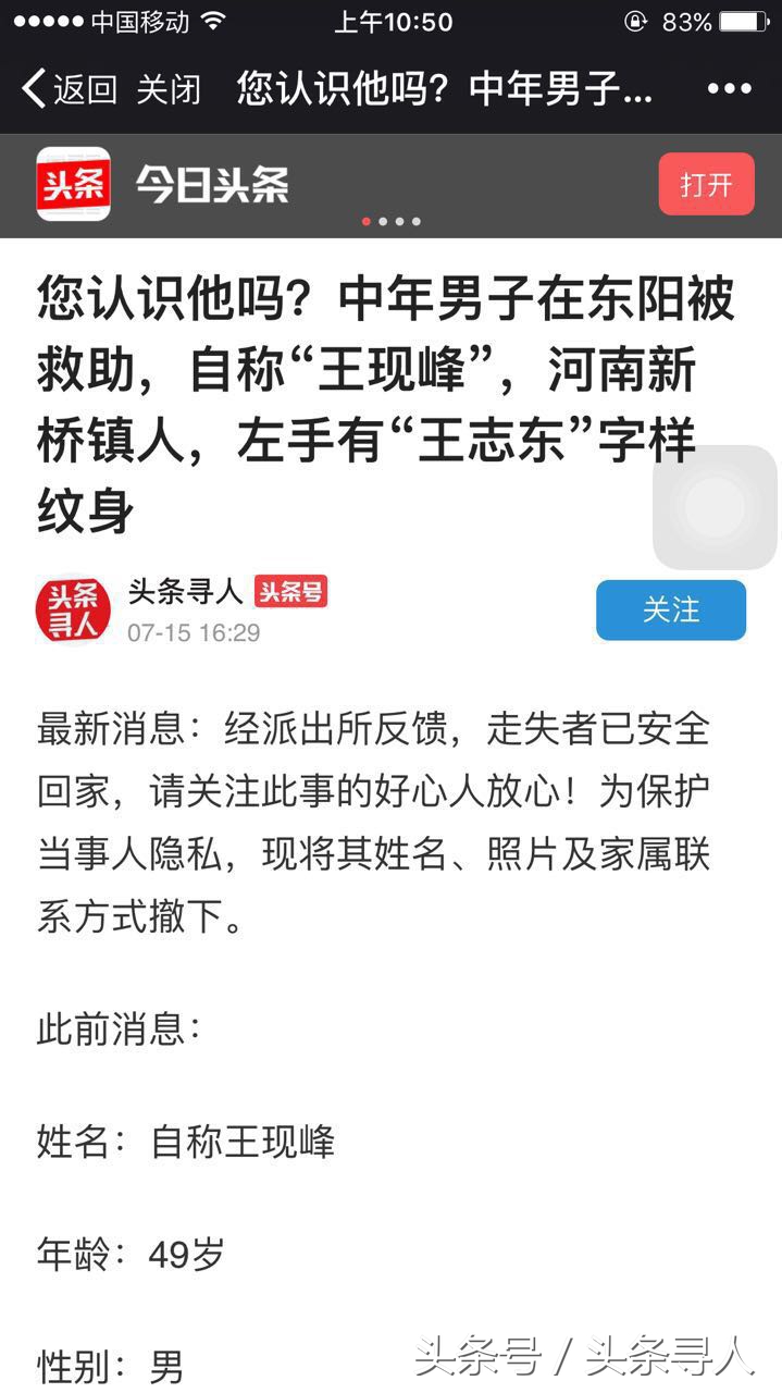 一家人分别走失民警助力找回,小姐弟双走失特警帮忙快速寻回