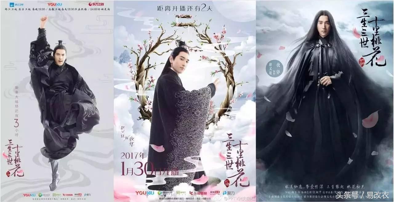 三生三世被删除剧情,三生三世为什么下架