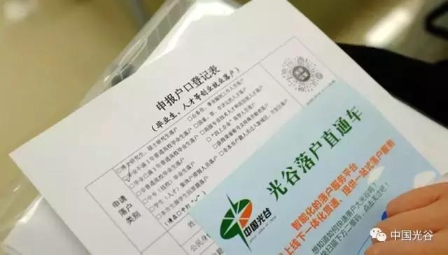 大学生落户光谷有多火？4个月申请人数过万