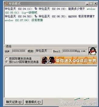 我们偷偷老去的十年，辉煌的QQ会消失吗？（附全版QQ界面）