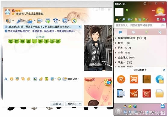 我们偷偷老去的十年，辉煌的QQ会消失吗？（附全版QQ界面）