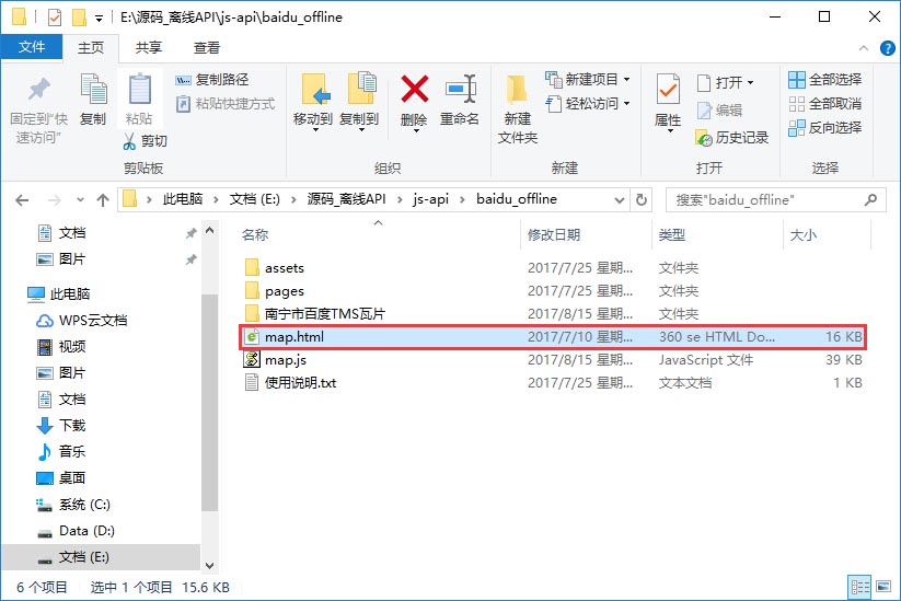 百度carlife离线地图使用方法,百度离线导航要下载离线地图吗