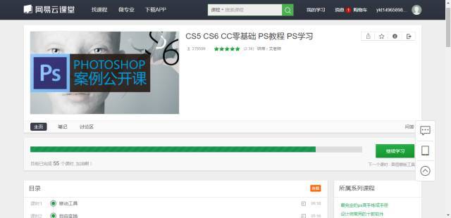 值得收藏的七个实用PS学习网站