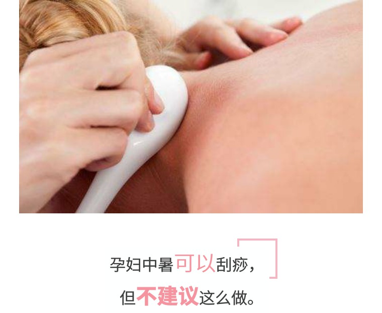 中暑了头晕恶心呕吐怎么刮痧,宝妈中暑能不能吃药