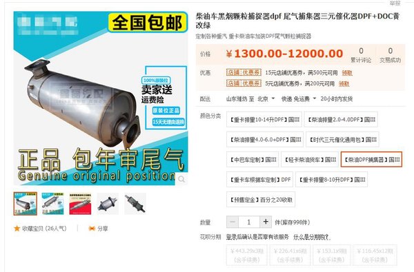 换dpf需要多少钱,dpf装一个多少钱