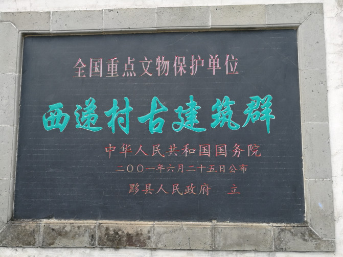 黄山西递宏村三天两晚,徽州宏村黄山四日三晚自由行