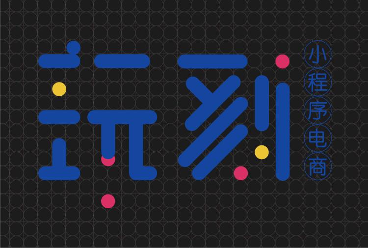 自媒体垂直电商创业模式,自媒体内容电商前景