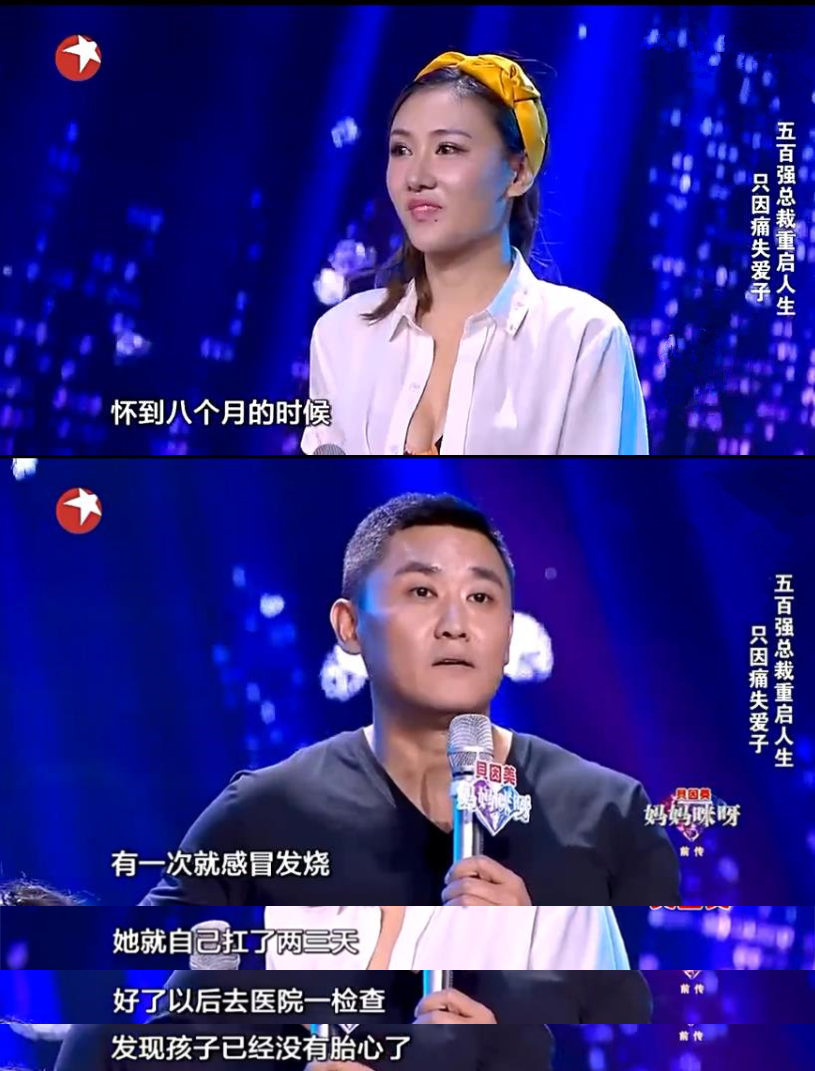 怀孕8个月重感冒,早孕感冒会导致胎儿无胎心吗