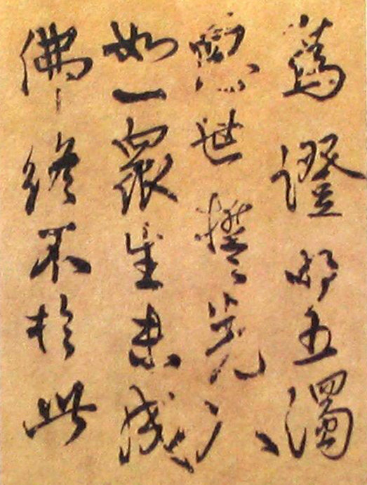 秦桧深心帖书法作品欣赏,秦桧深心帖全文解读