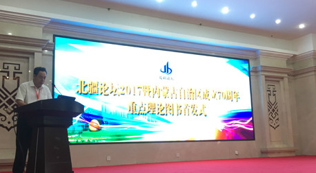 内蒙古自治区成立70周年重点理论图书首发五所高校获赠书