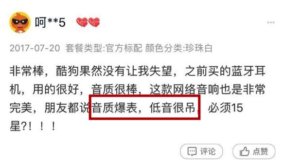 酷狗潘多拉音响声音太重,酷狗潘多拉音响值不值得入手