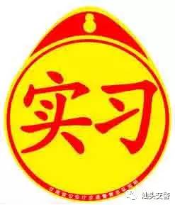 2020年汕头市驾驶证换证规定,汕头驾驶证到期更换