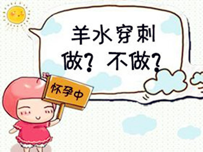 羊水穿刺针头扎到胎儿会怎么样,羊水穿刺会扎到大脑吗