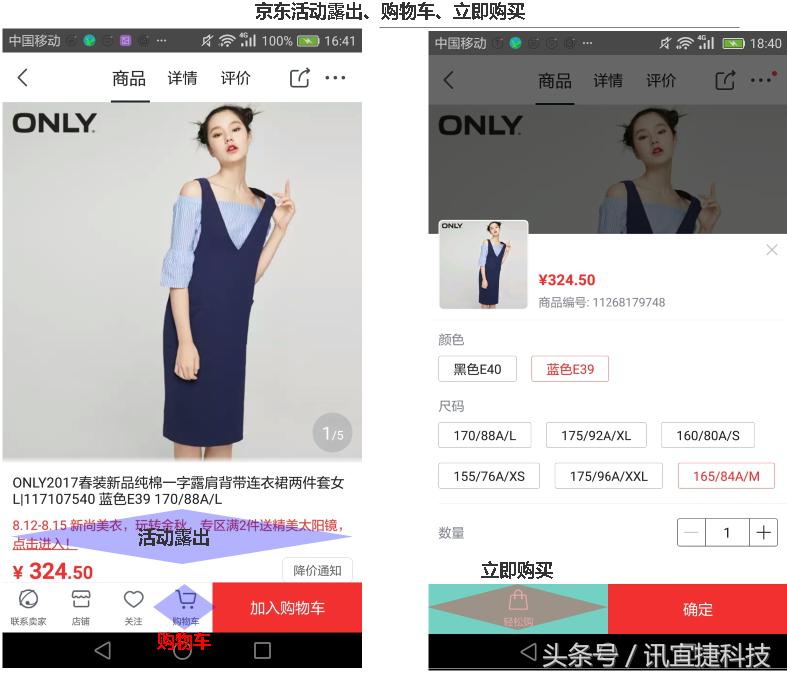 天猫京东竞品分析,b2c网上商城对比分析