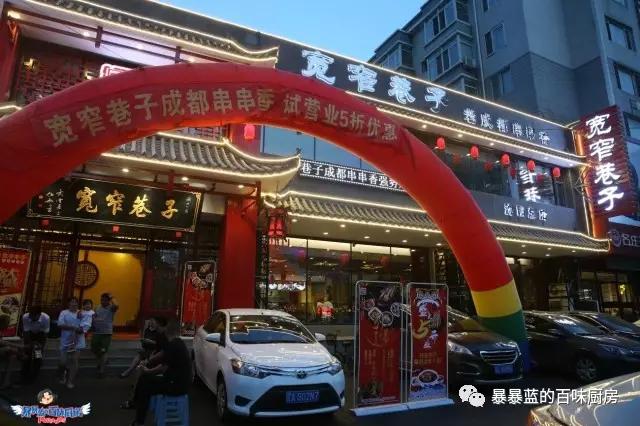 开家成都串串店,成都开的最多的串串店