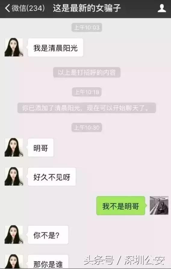 最新陌生人加微信套路,美女主动加微信是什么意思