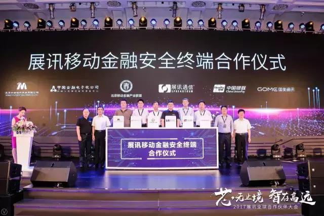 2017年全国展览会汇总,展讯2018