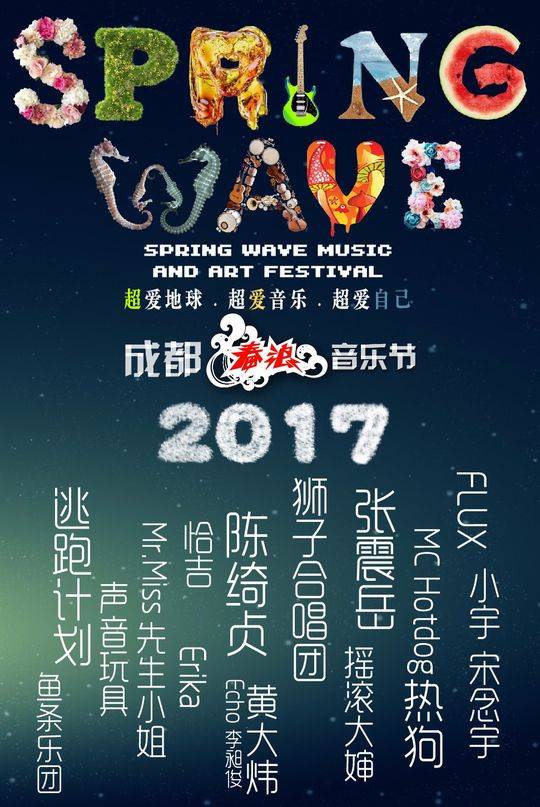 娌堝厜杩滄槬娴煶涔愯妭,浠庤繋鏂版櫄浼氬埌姣曚笟鏅氫細
