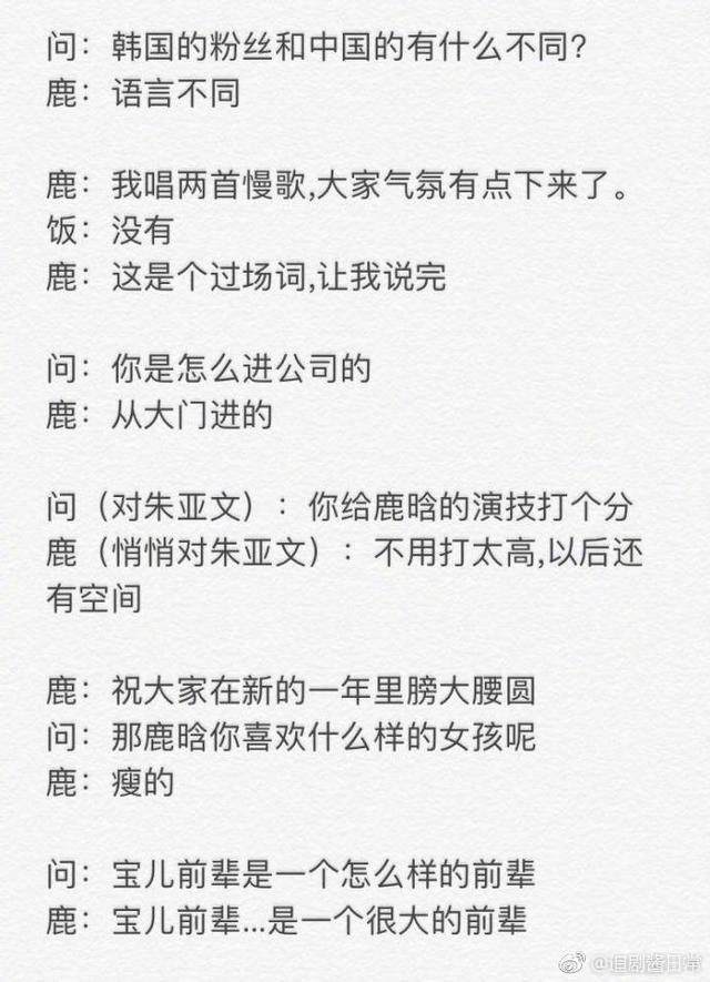 鹿晗是个怎样的人,鹿晗是什么类型的帅哥