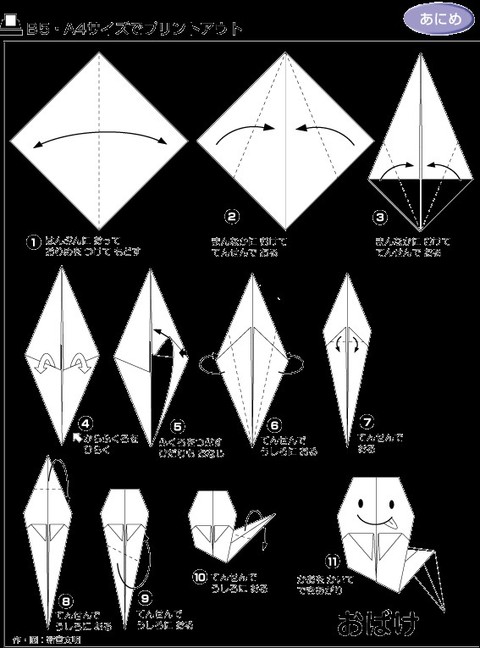 小朋友都学会的折纸方法,都有哪些折纸小技巧
