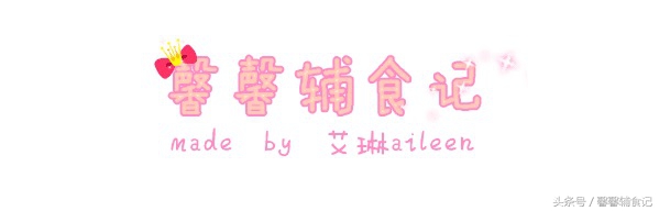 补钙还预防便秘，这道快手宝宝甜品辅食，你一定要试试