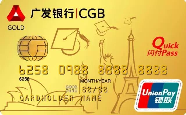 广发银行申请哪种信用卡比较好,广发银行哪张信用卡值得申请