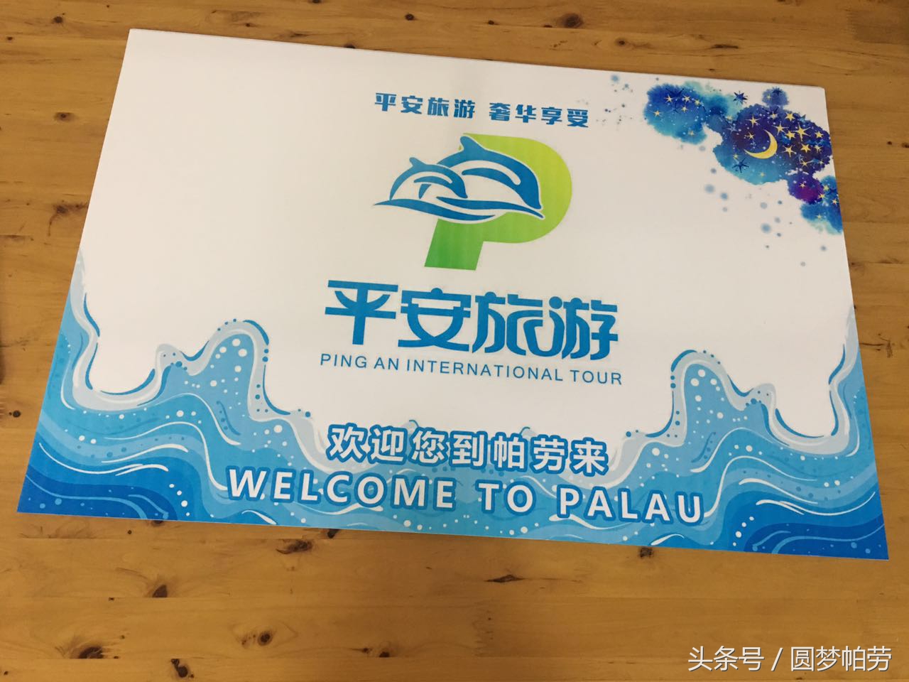 帕劳自由行旅行,帕劳自由行哪里最好玩