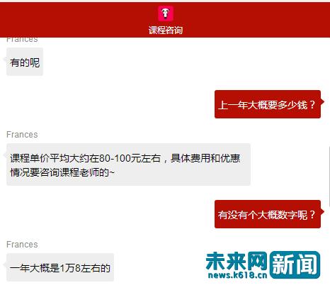 哒哒英语违约处理结果,哒哒英语现状如何