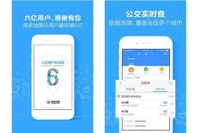 常见的手机导航软件有哪些,导航app哪个是最好用的