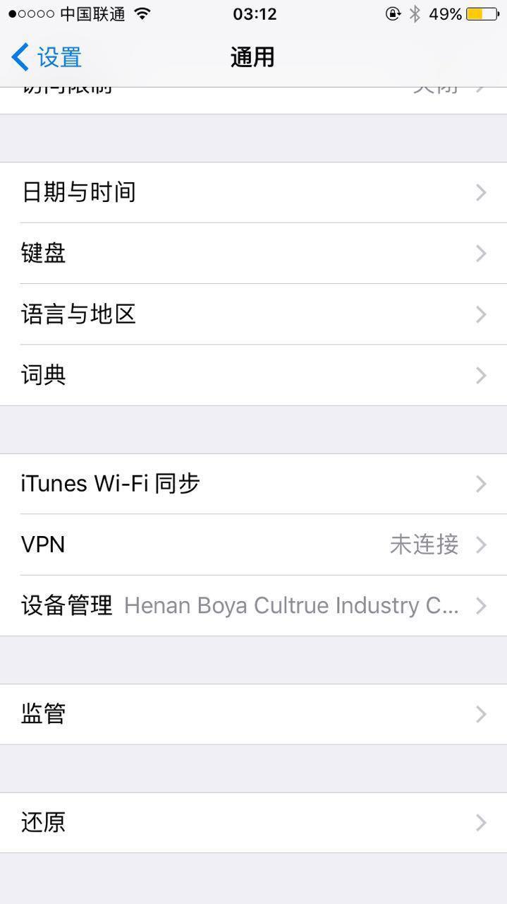 老苹果ipad怎么装迅雷,ipad如何安装迅雷内测版