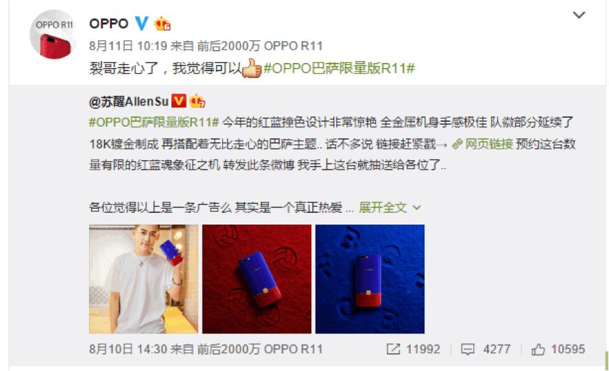 oppor11巴萨限量版,oppor11巴萨版限量