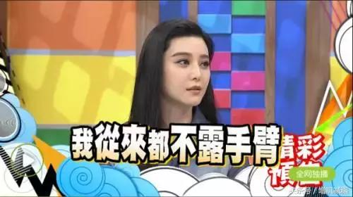 “拜拜肉”毁形象!学范冰冰如何消灭“拜拜肉”!