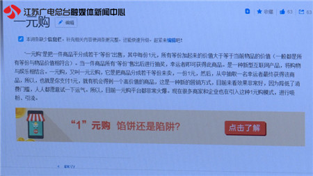 一元购骗局涉案多少钱,一元购诈骗