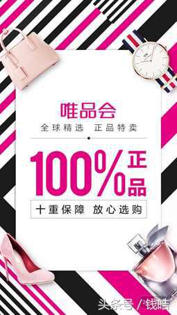 唯品会未来增长点,唯品会的大喜大悲电商的路在何方